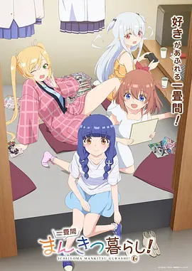 沙丘信使漫画改编动画在线观看